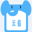  云信云