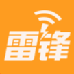 雷锋WiFi神器