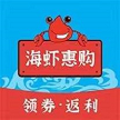 海虾惠购