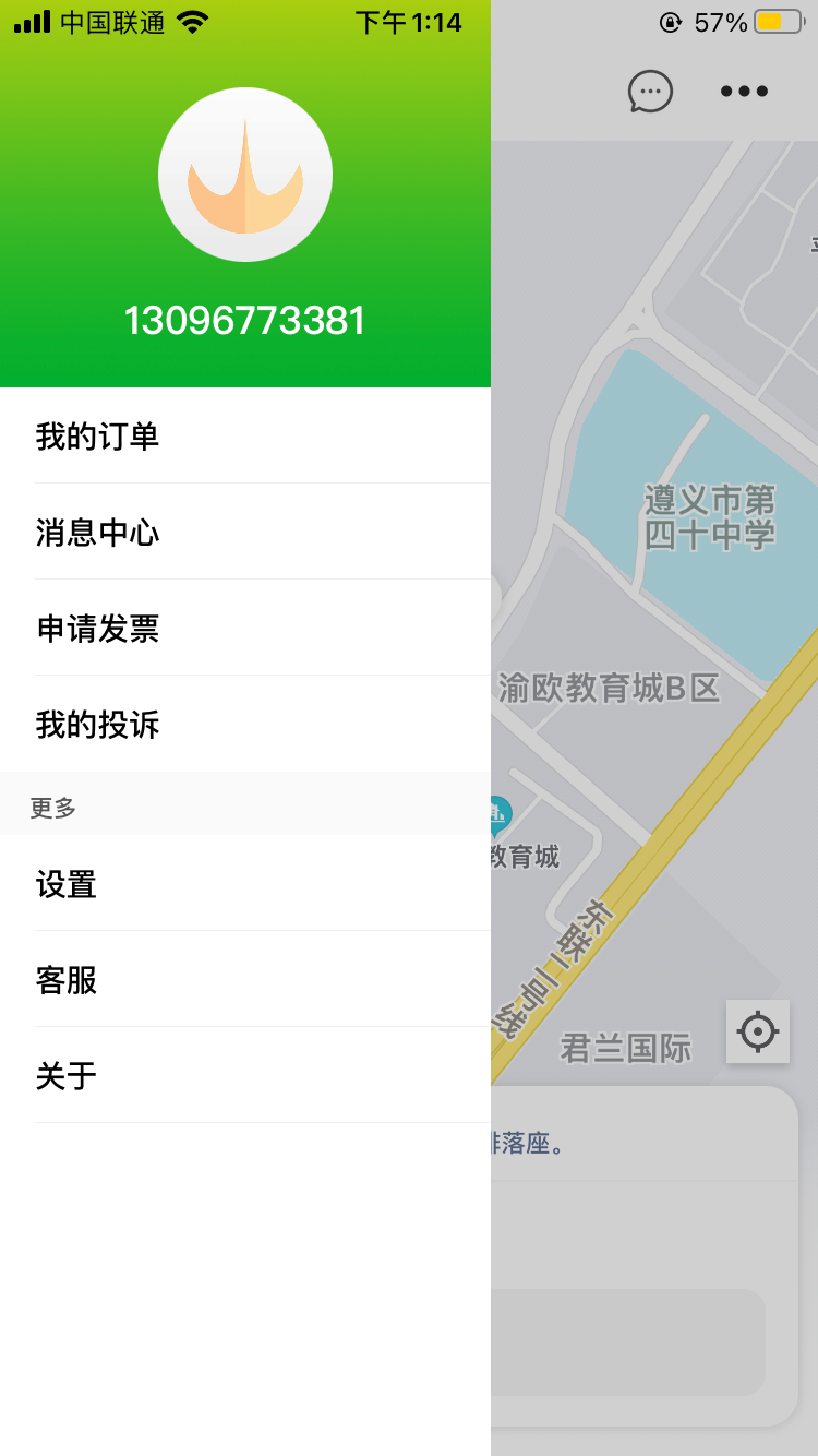 网乐出行司机端